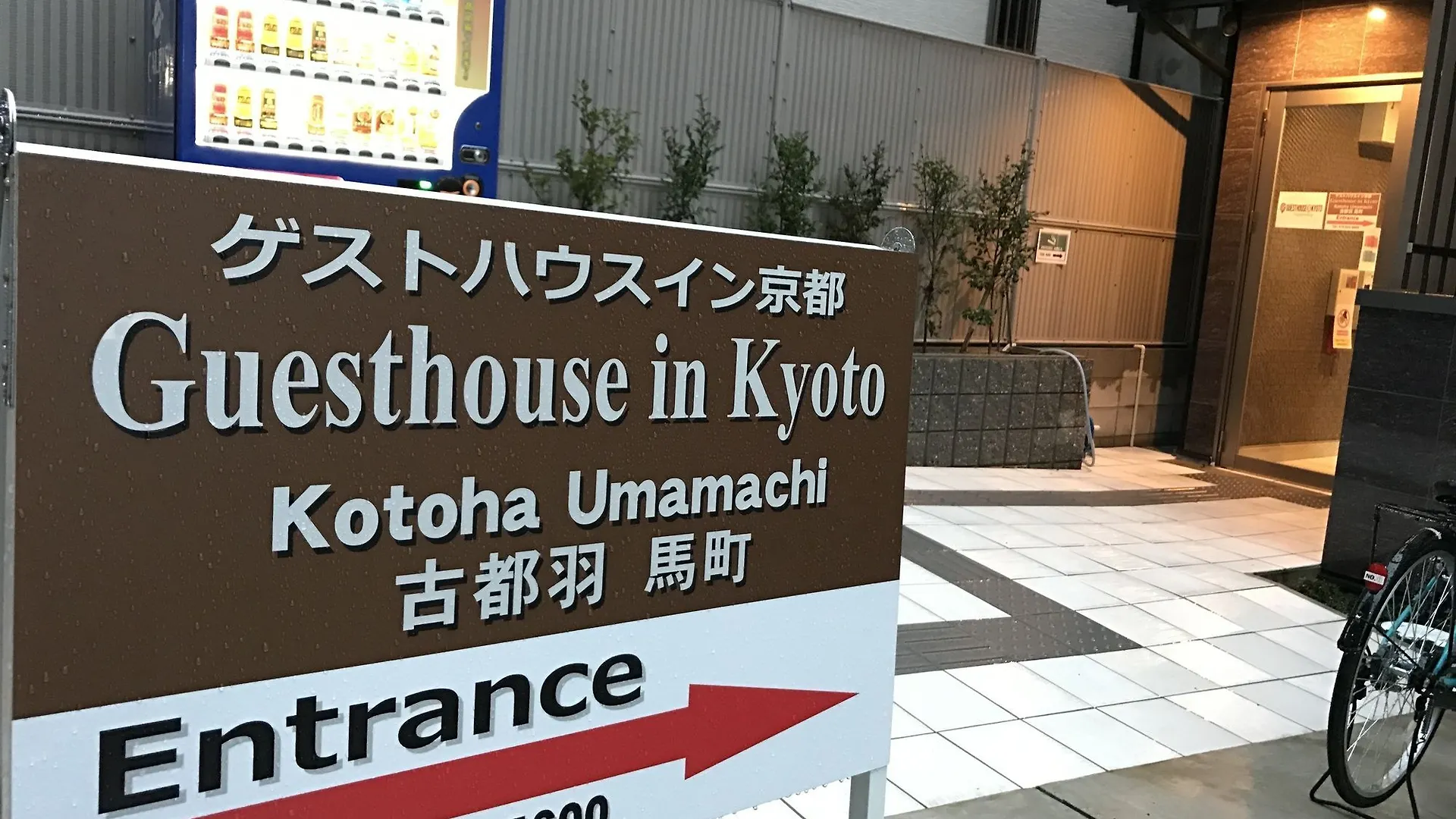 Kotoha Umamachi Hotel Kyoto